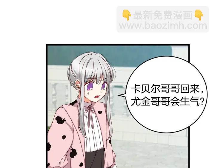 第30话 谁的阴谋108
