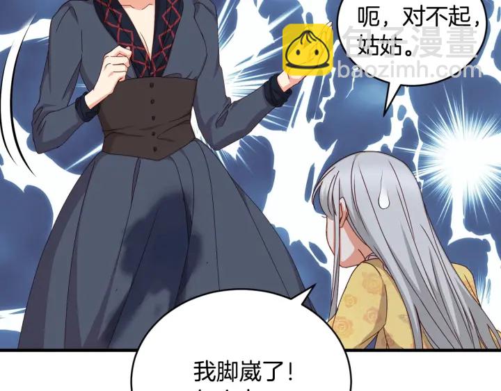 第30话 谁的阴谋11
