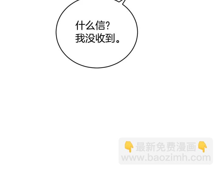 第30话 谁的阴谋111