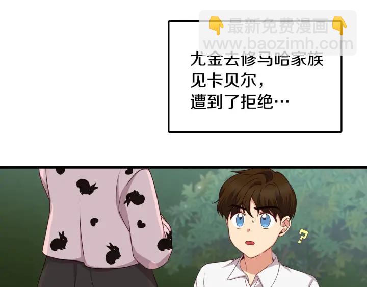 第30话 谁的阴谋112