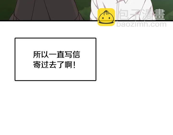 第30话 谁的阴谋113