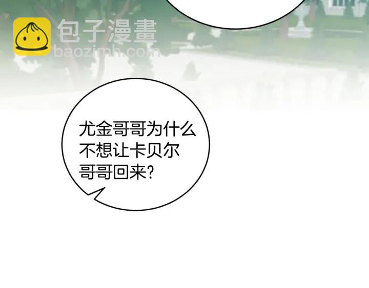 第30话 谁的阴谋115