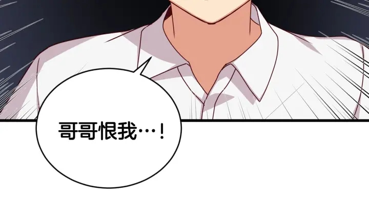 第30话 谁的阴谋117