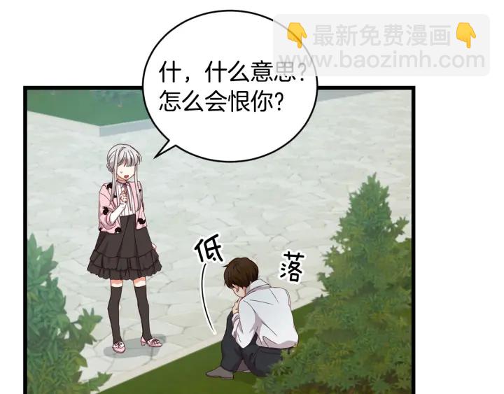 第30话 谁的阴谋120