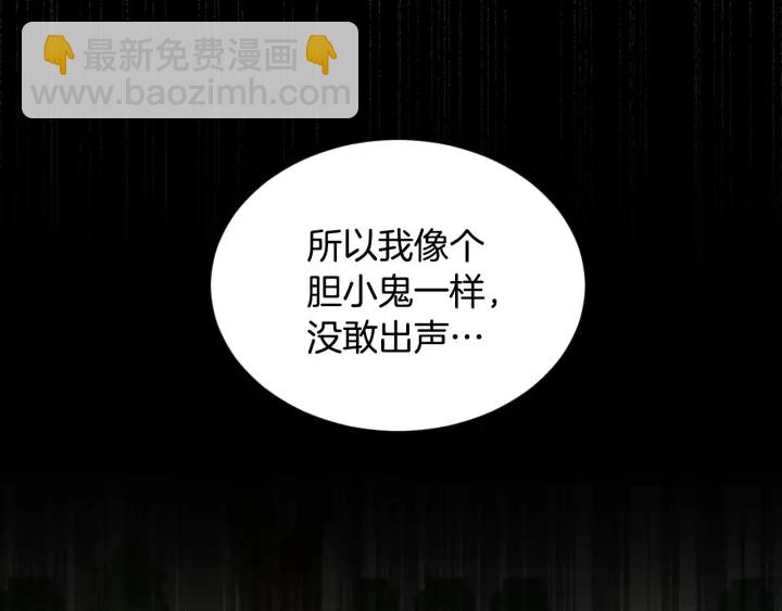 第30话 谁的阴谋126