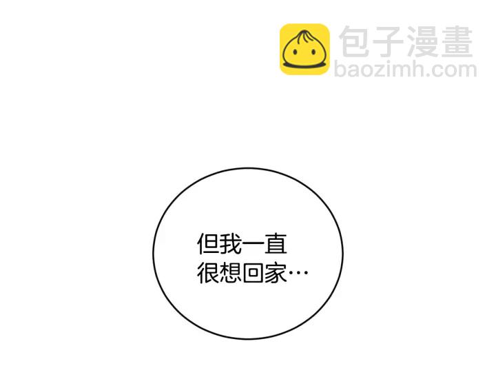 第30话 谁的阴谋129