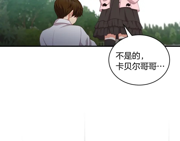 第30话 谁的阴谋132