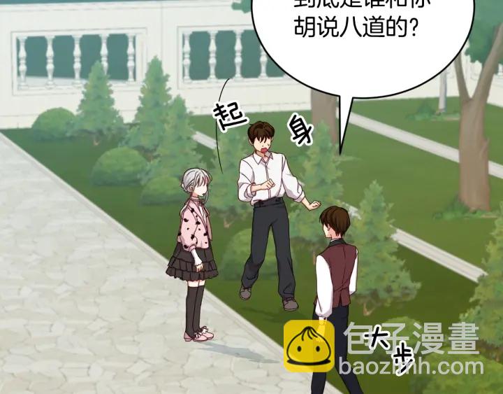 第30话 谁的阴谋139