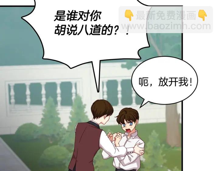 第30话 谁的阴谋141
