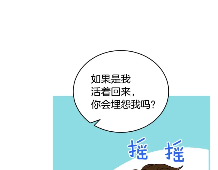 第30话 谁的阴谋150