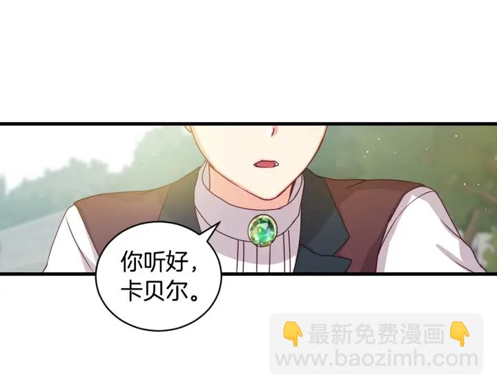 第30话 谁的阴谋152