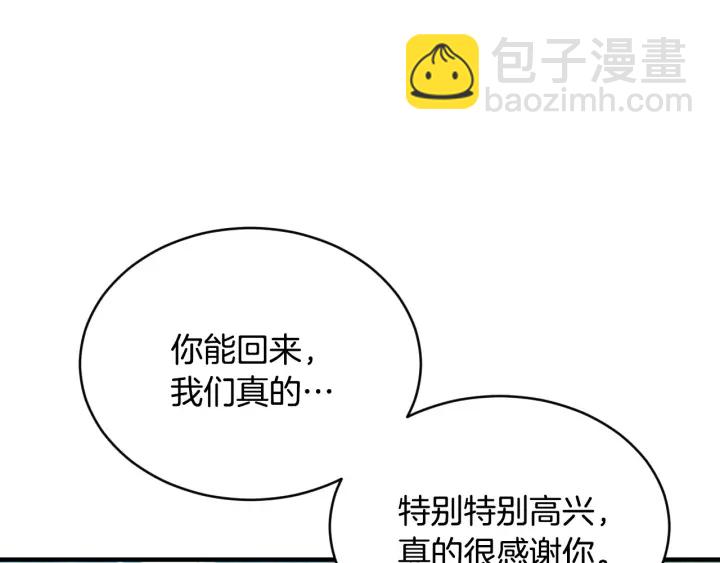第30话 谁的阴谋153