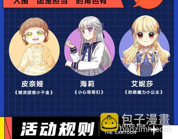 第30话 谁的阴谋167