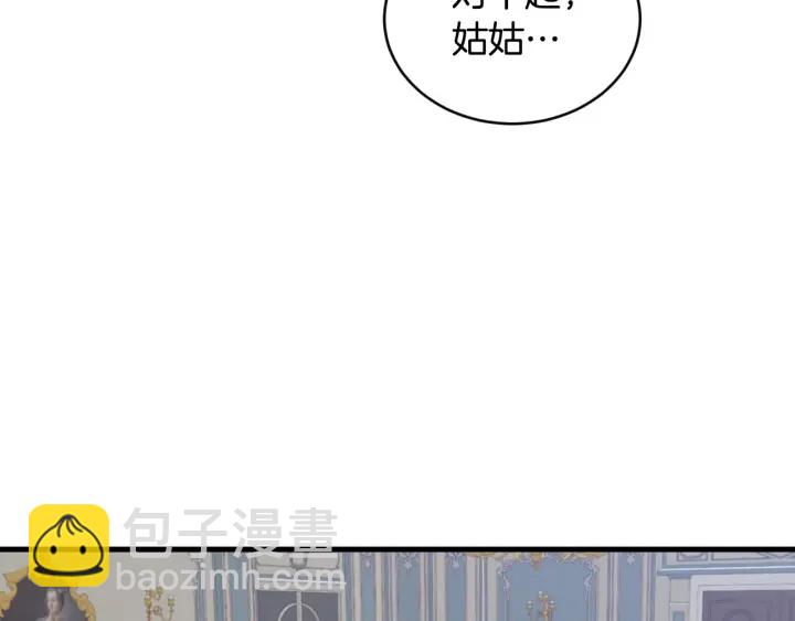 第30话 谁的阴谋25