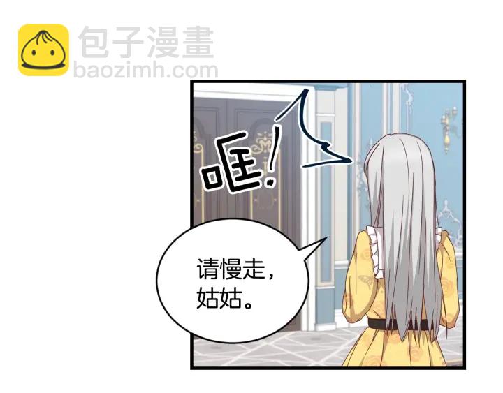 第30话 谁的阴谋27