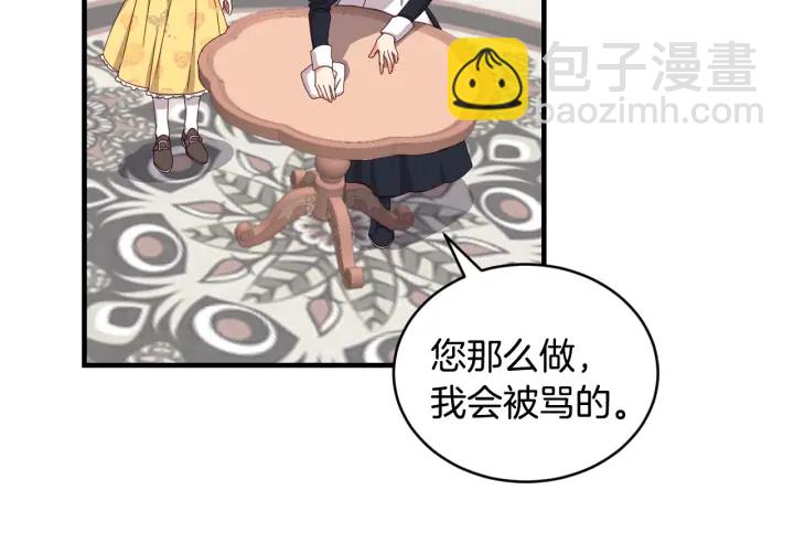 第30话 谁的阴谋29