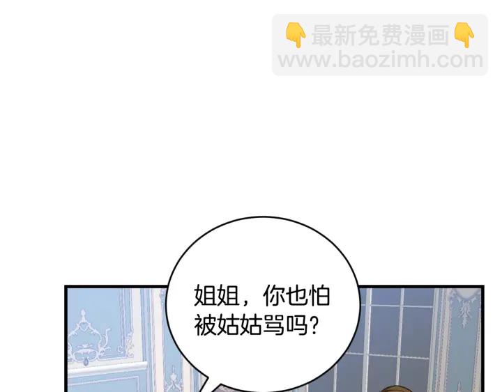第30话 谁的阴谋30