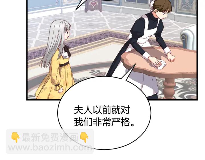 第30话 谁的阴谋31