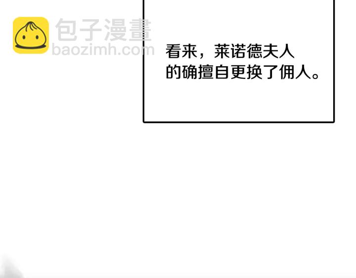 第30话 谁的阴谋42