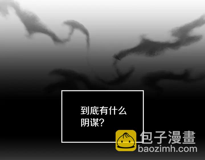 第30话 谁的阴谋43