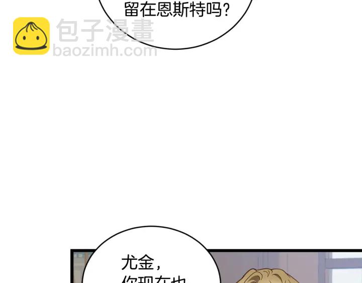 第30话 谁的阴谋49