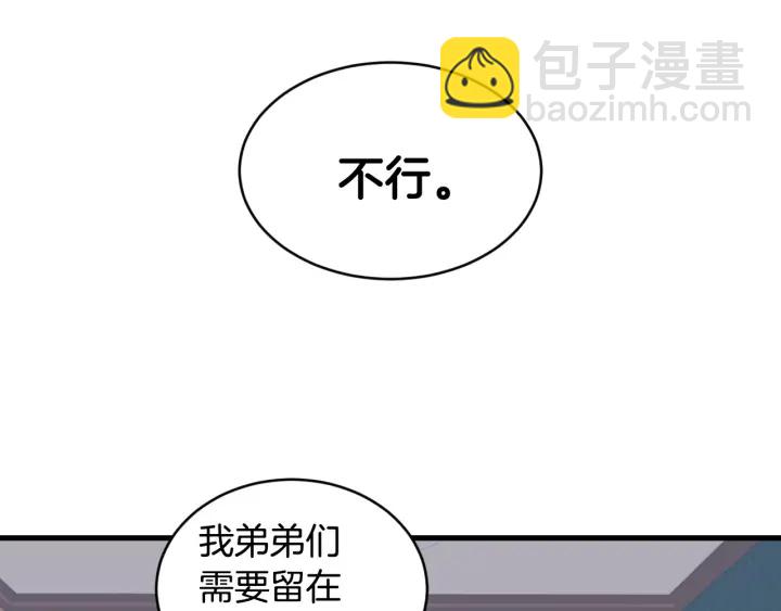 第30话 谁的阴谋51