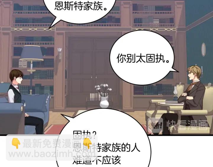 第30话 谁的阴谋52