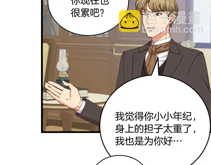 第30话 谁的阴谋54