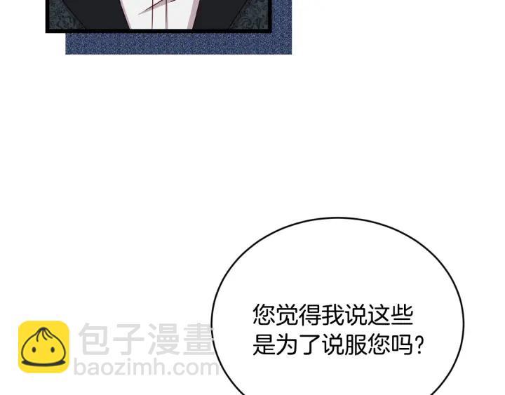 第30话 谁的阴谋56