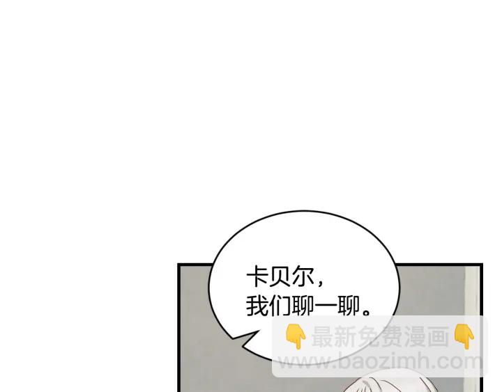 第30话 谁的阴谋67