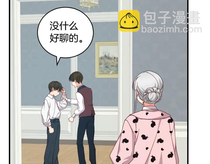 第30话 谁的阴谋69