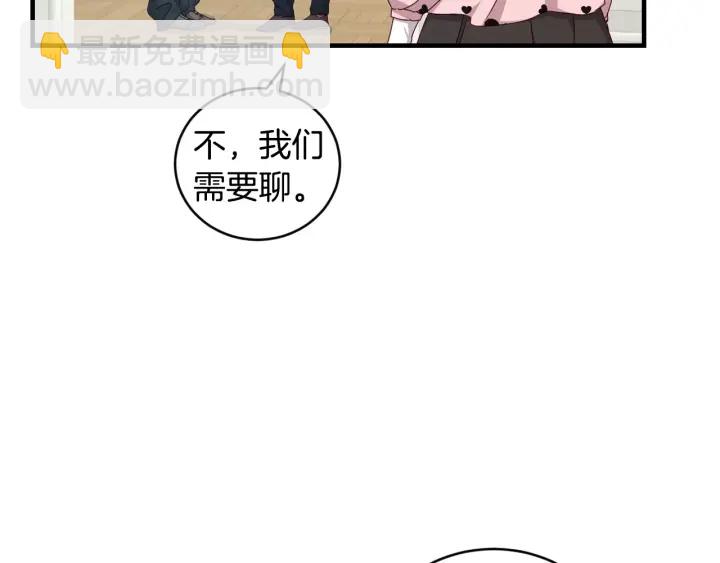 第30话 谁的阴谋70
