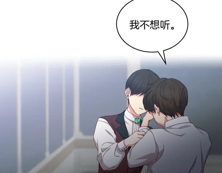 第30话 谁的阴谋71