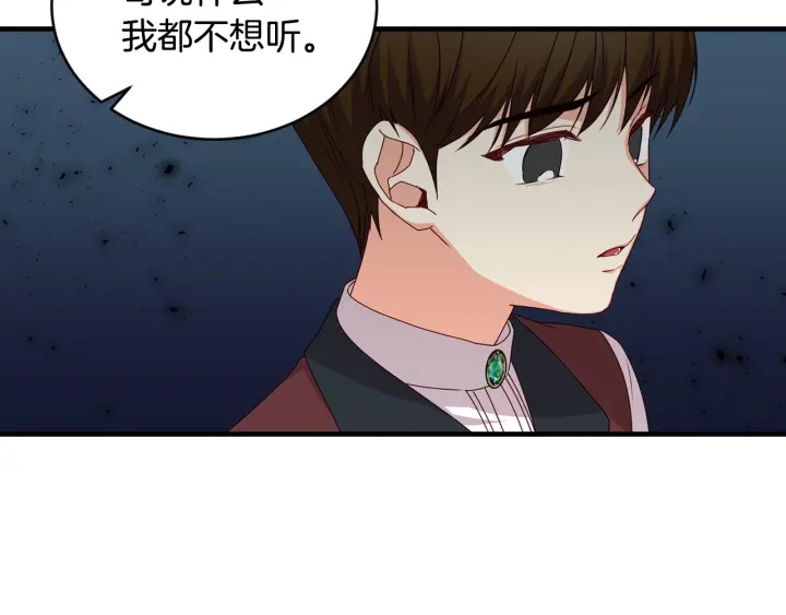 第30话 谁的阴谋73