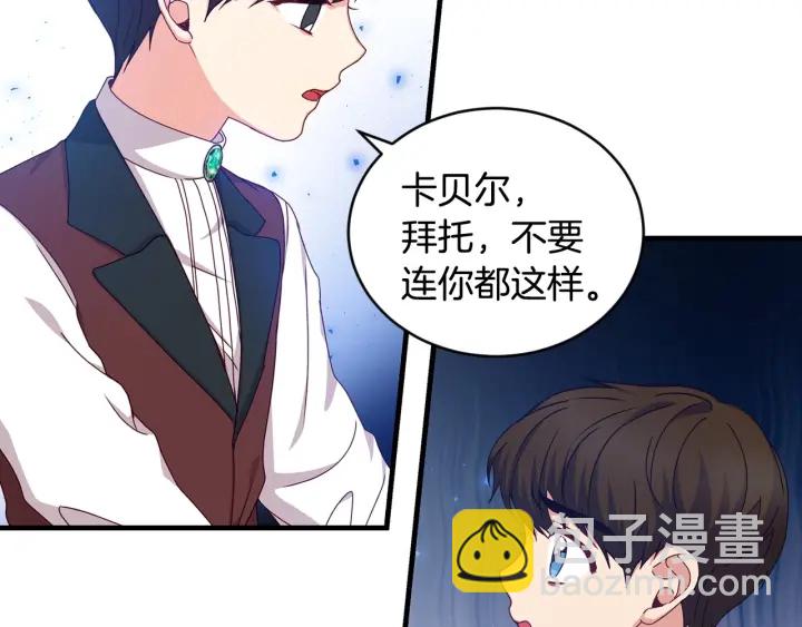 第30话 谁的阴谋75