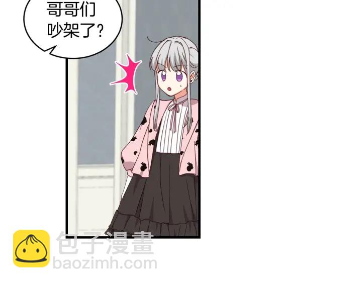 第30话 谁的阴谋80