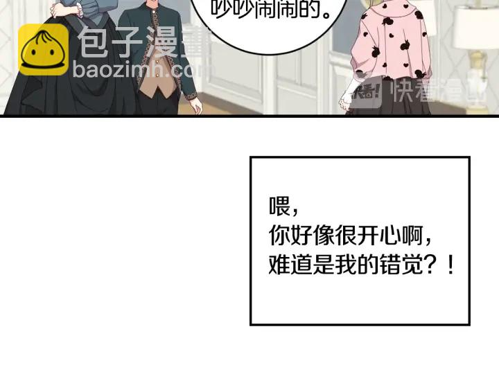 第30话 谁的阴谋82