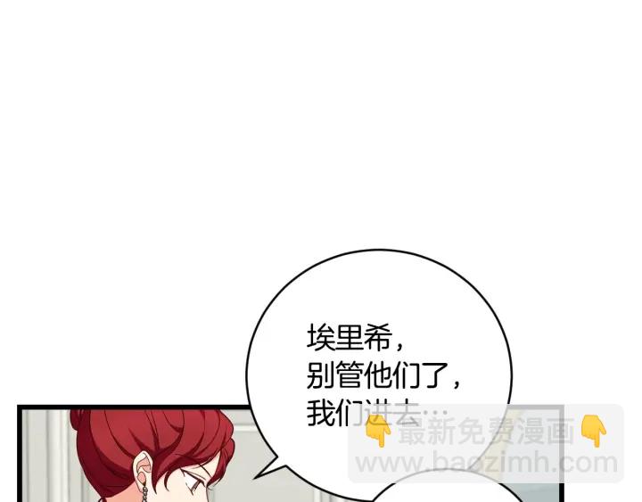 第30话 谁的阴谋83