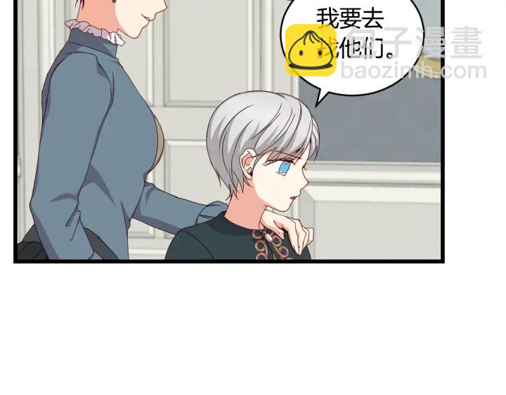 第30话 谁的阴谋84