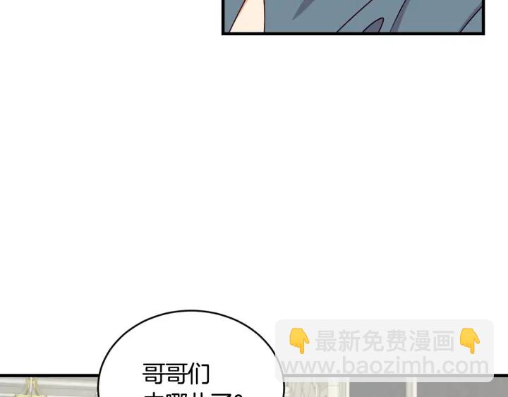 第30话 谁的阴谋86