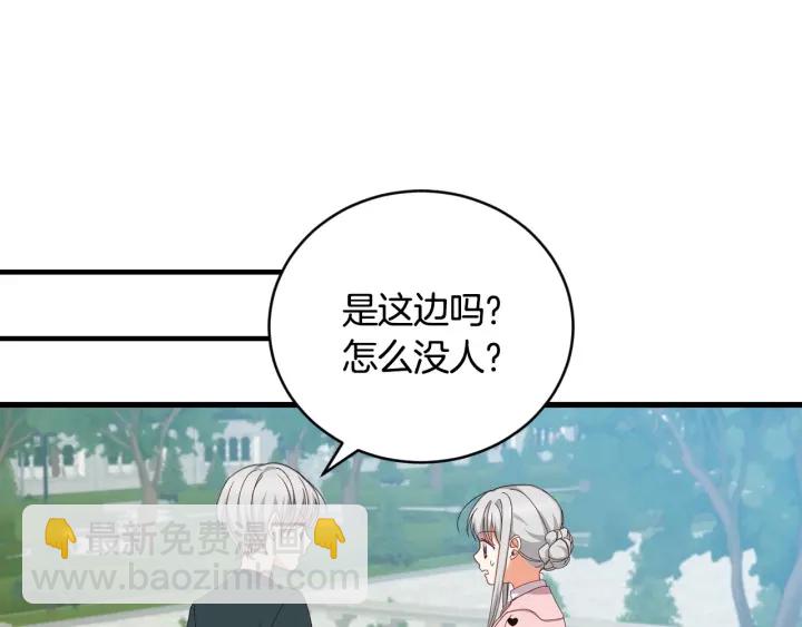 第30话 谁的阴谋89