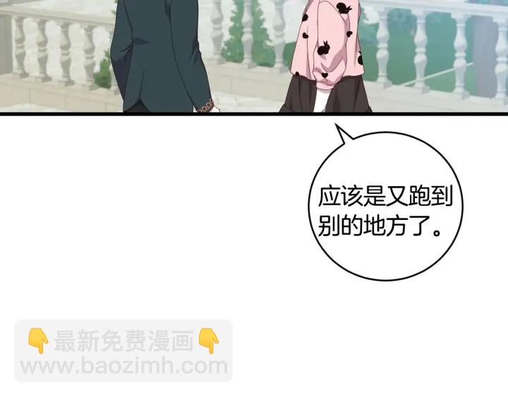 第30话 谁的阴谋90