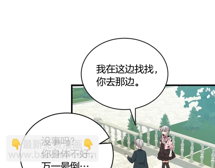 第30话 谁的阴谋91