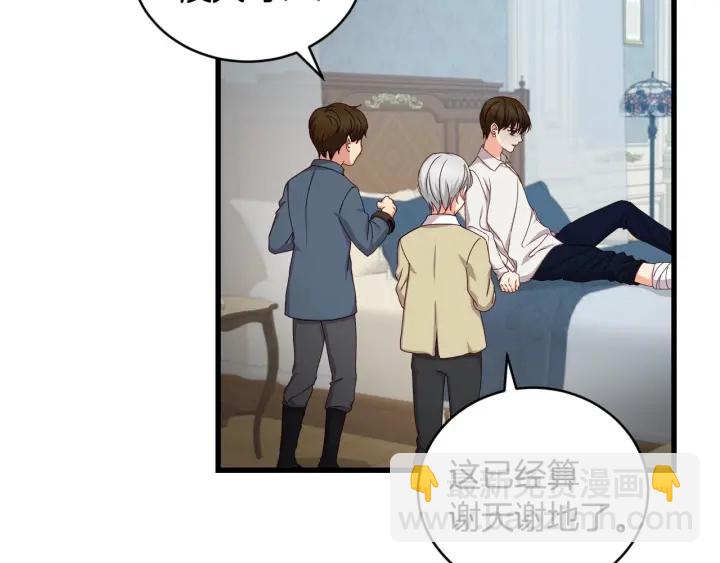 第31话 恶毒姑姑的百般羞辱33