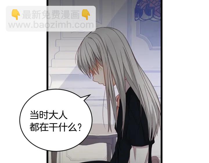 第31话 恶毒姑姑的百般羞辱36