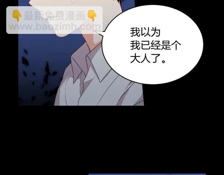 第31话 恶毒姑姑的百般羞辱45