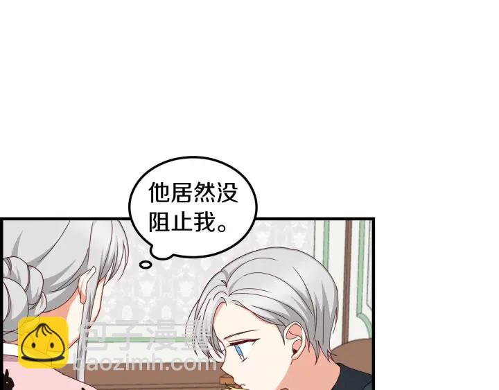 第31话 恶毒姑姑的百般羞辱6