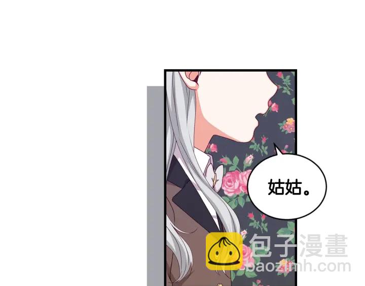 第31话 恶毒姑姑的百般羞辱64