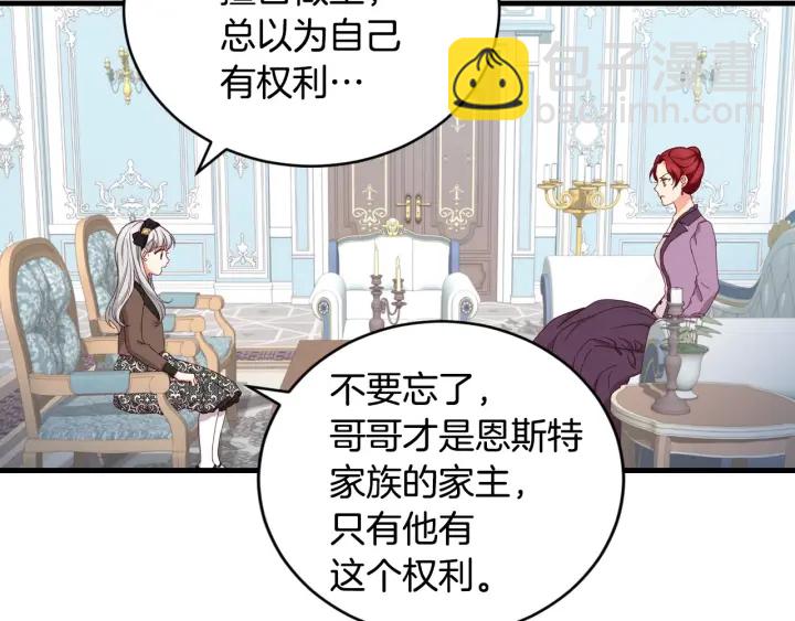 第31话 恶毒姑姑的百般羞辱66