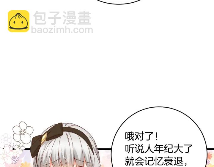 第31话 恶毒姑姑的百般羞辱67